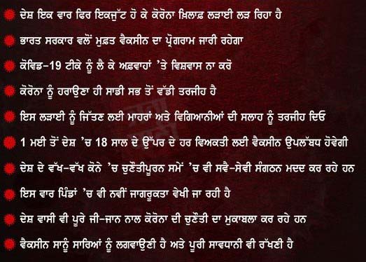 ਕਰੋਨਾ