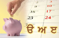 ਹਰਦੀਪ ਸਿੰਘ ਮਾਨ ਕਲਾਕਾਰੀ