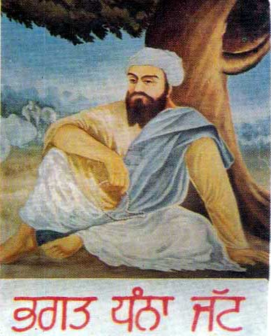 ਭਗਤ ਧੰਨਾ ਜੱਟ